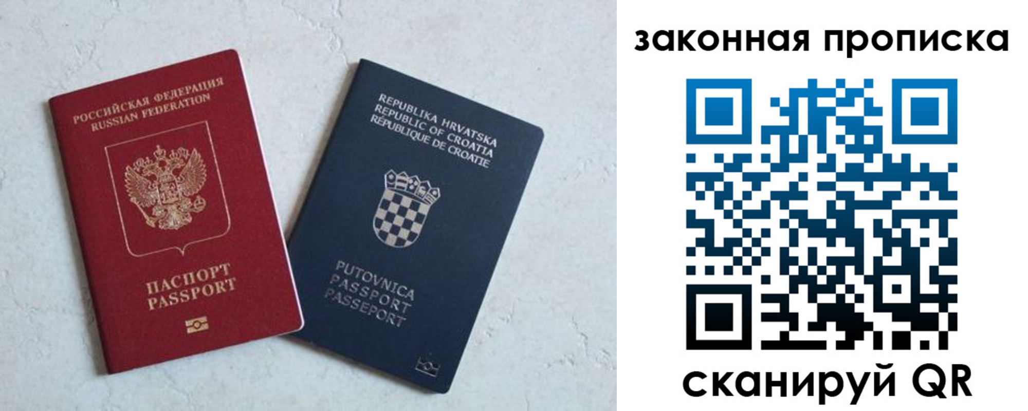 прописка ребенка в Нижневартовске